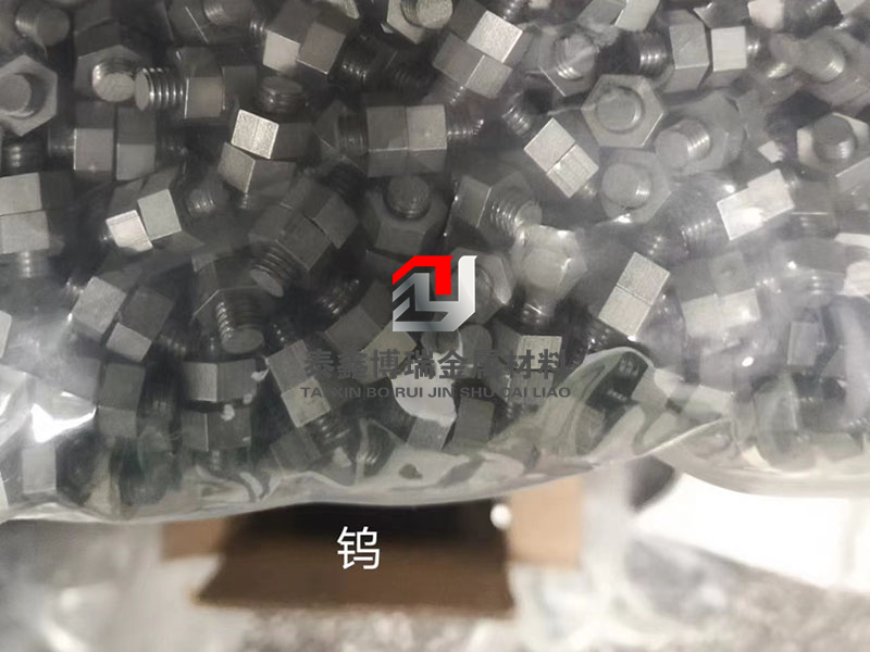 鎢加工件